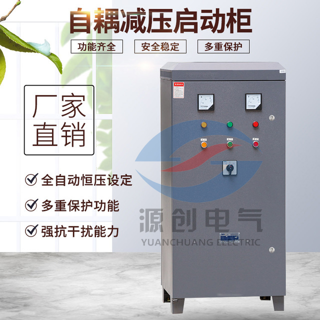 自耦降壓起動(dòng)柜111 自耦降壓起動(dòng)柜111