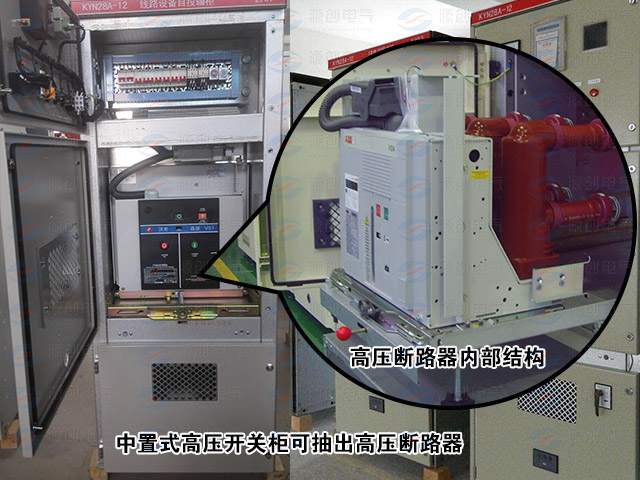 高壓開關柜配電系統倒閘操作1.jpg 高壓開關柜配電系統倒閘操作1.jpg
