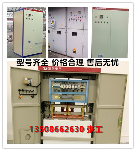 水阻柜，液阻柜廠家