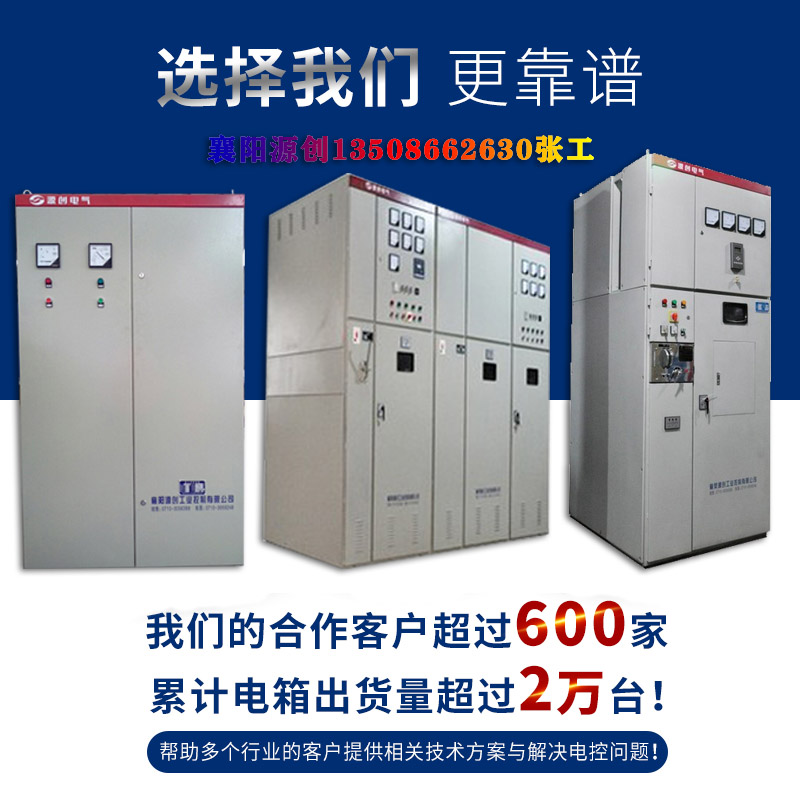 高壓電機軟啟動柜,電容補償柜